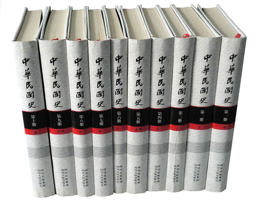 中华民国史(全10册)》 - 淘书团