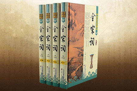 全宋词(全4卷)(全注全评)