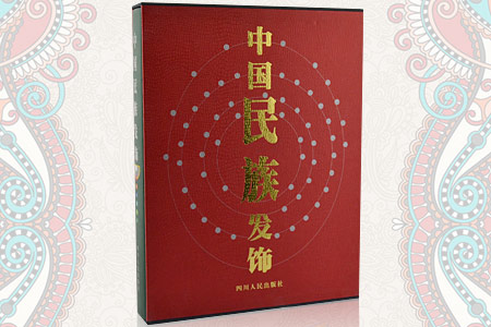 中国民族发饰