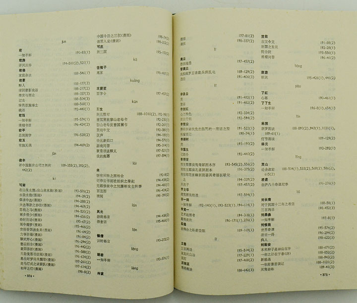 《团购:申报索引3册》团购价49.9元_中国图书网淘书团