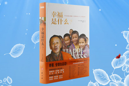 文玩-中国图书网:每周三超低价!亚洲最幸福国