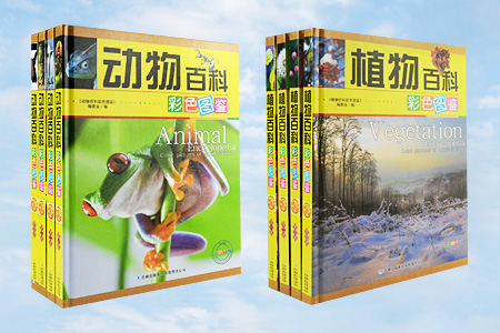 动物百科彩色图鉴