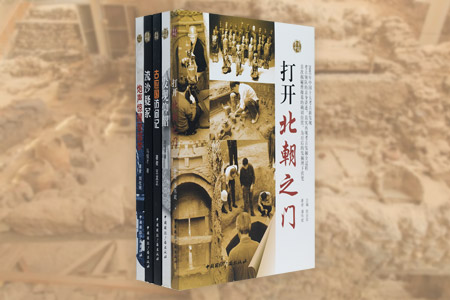 考古中国(套装共5册)