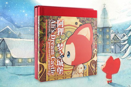 团购:阿狸特别限定版2套