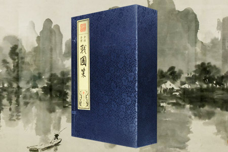 宣纸 线装《战国策》