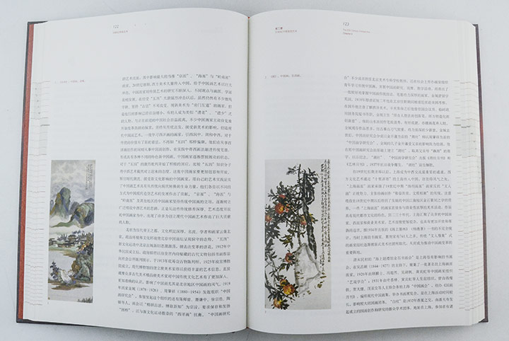 二十世纪中国艺术(全2册)