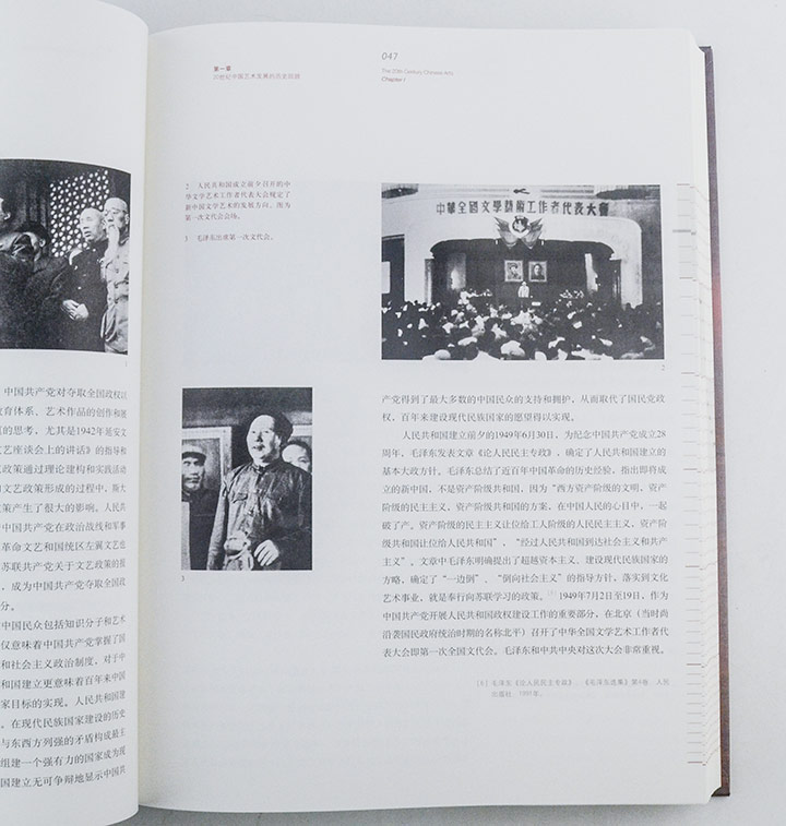 二十世纪中国艺术(全2册)