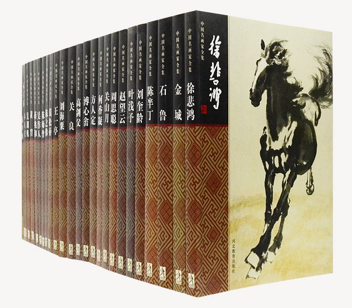 团购：中国名画家全集近现代26册》 - 淘书团
