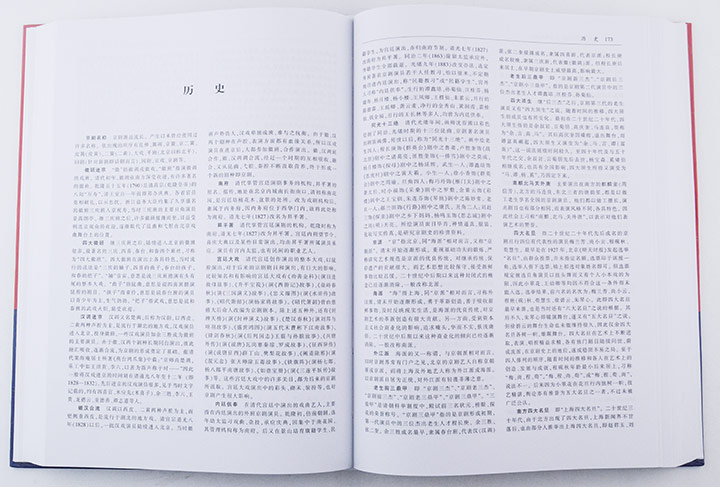 京剧知识词典-全新修订版