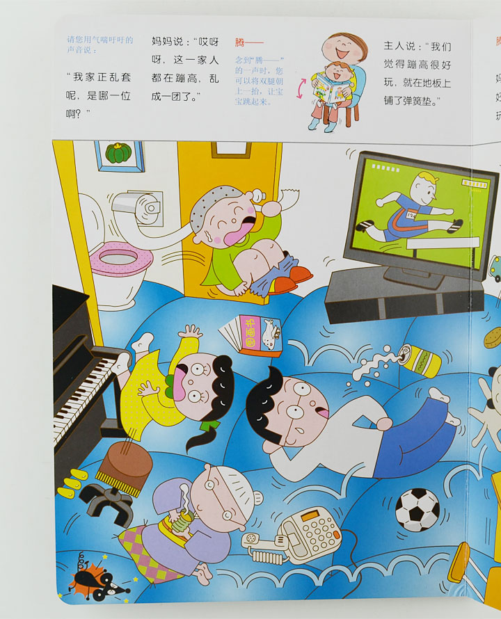 国图书网:日本引进《妈妈宝宝膝上怀中亲子交