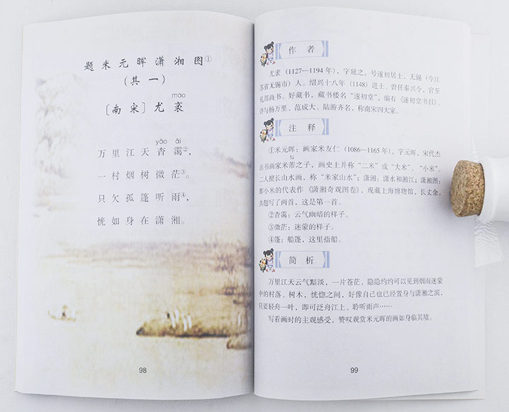 文玩-中国图书网:经典篇目诵读是向青少年传播