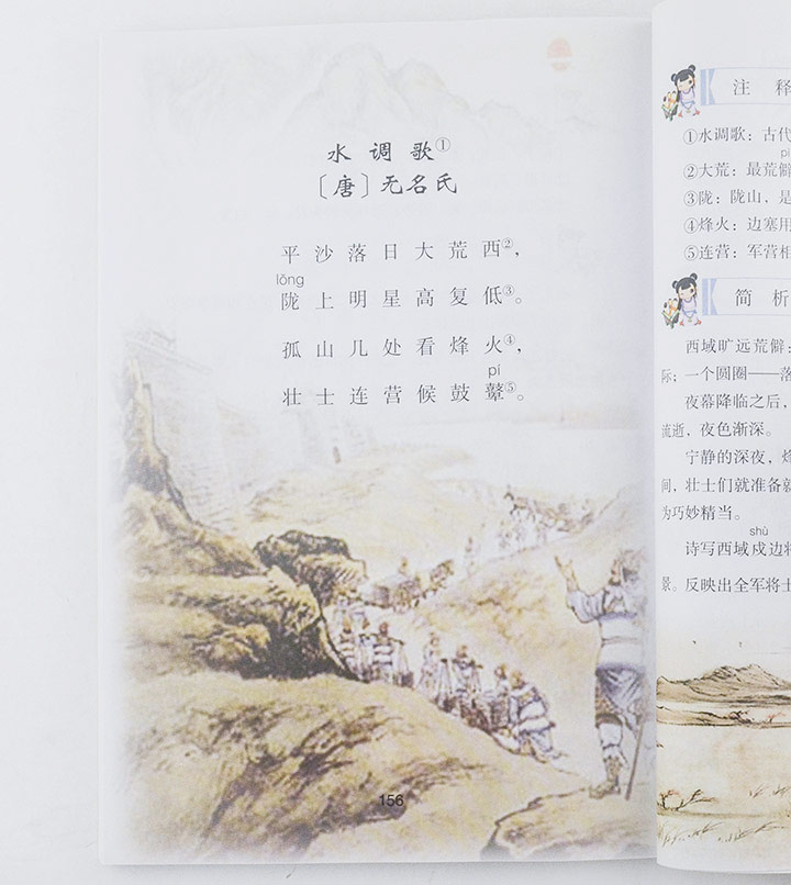 文玩-中国图书网:经典篇目诵读是向青少年传播