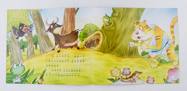 国图书网:《中国经典童话》全10册,幼儿拼音美