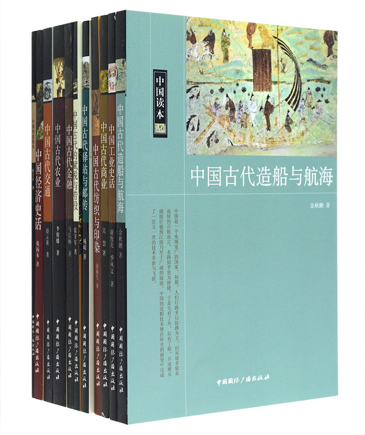 文玩-中国图书网:中国读本系列之三(11册),介
