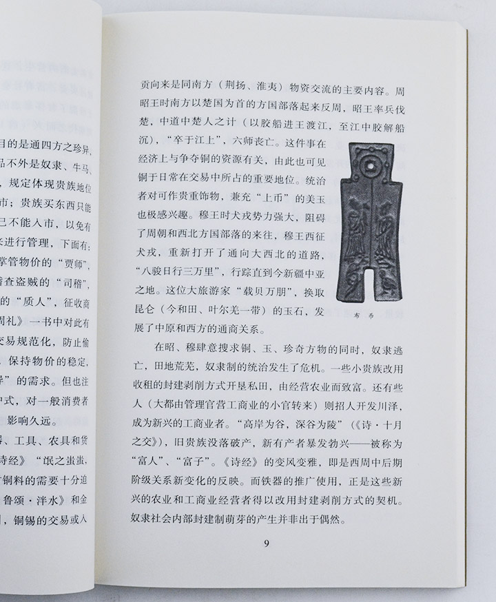 文玩-中国图书网:中国读本系列之三(11册),介