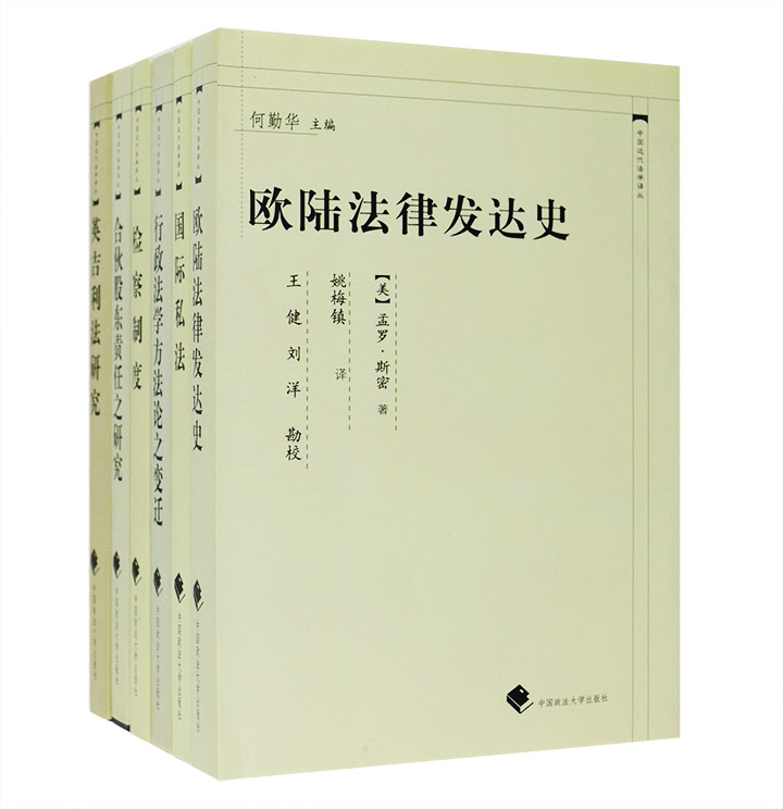 团购：中国近代法学译丛6册》 - 淘书团