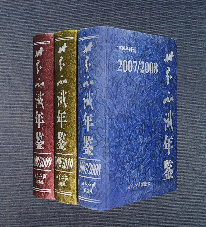 团购：世界知识年鉴3册2007-2010》 - 淘书团