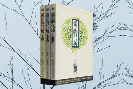 团购:儒、道、禅的气场3册