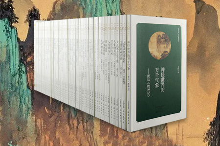 华夏文库·经典解读系列(50册套装)