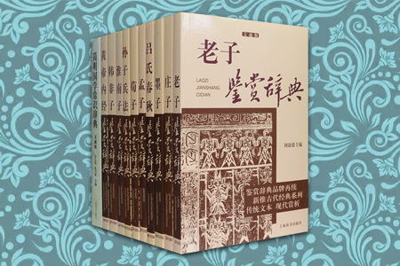 团购:经典国学11册