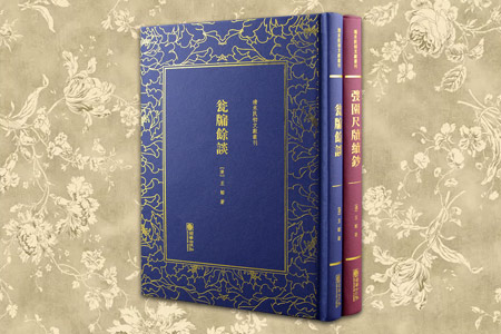 团购:清末民初文献丛刊·瓮牖余谈+弢园尺牍续钞