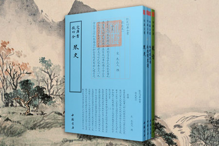 团购:钦定四库全书·琴论与琴谱4册