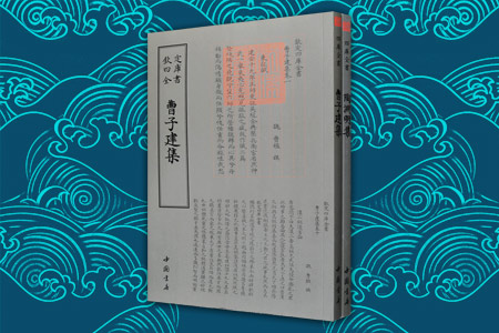 团购:钦定四库全书·魏晋名家别集两种
