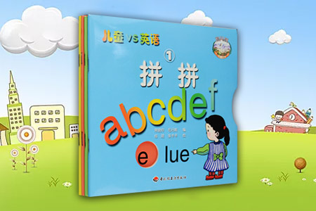 儿童VS英语(全四册)
