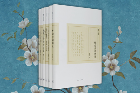 团购:【新版】傅斯年文集6册