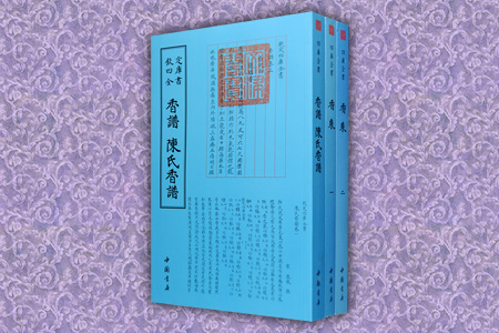 团购:钦定四库全书·香事