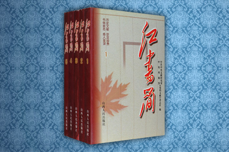 红书简(全5册)
