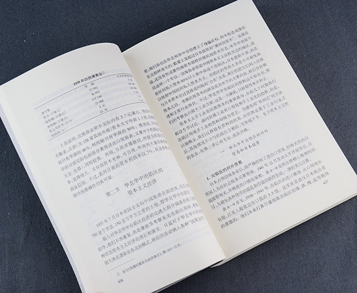 中国资本主义发展史(全五册)--中国文库. 哲学社会科学类：哲学社会科学类