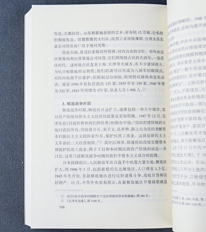 中国资本主义发展史(全五册)--中国文库. 哲学社会科学类：哲学社会科学类