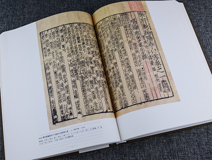第一批国家珍贵古籍名录图录-(全八册)