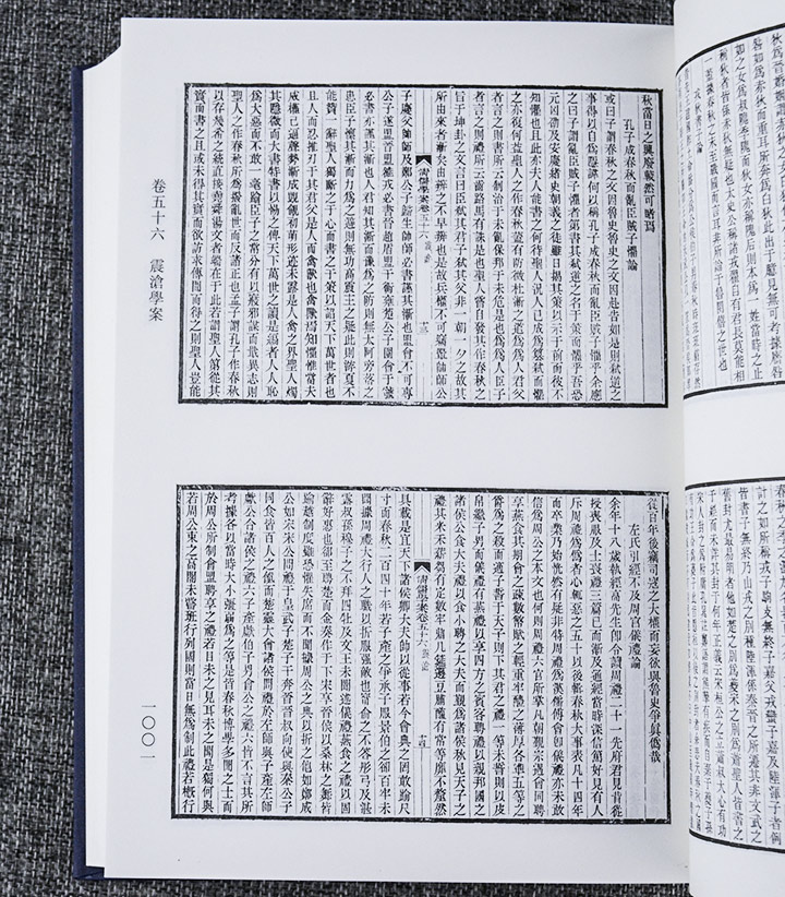清儒学案-(全四册)