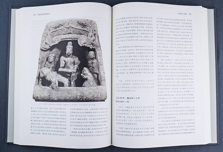 中国石刻艺术编年史-(全三册)