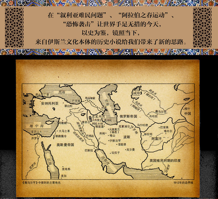 (精)马卢夫阿拉伯三部曲:《撒马尔罕》、《非洲人莱昂的旅程》、《阿拉伯人眼中的十字军东征》