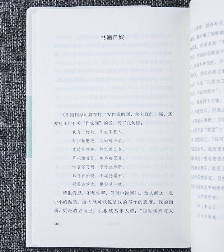 汪曾祺集(全10册)