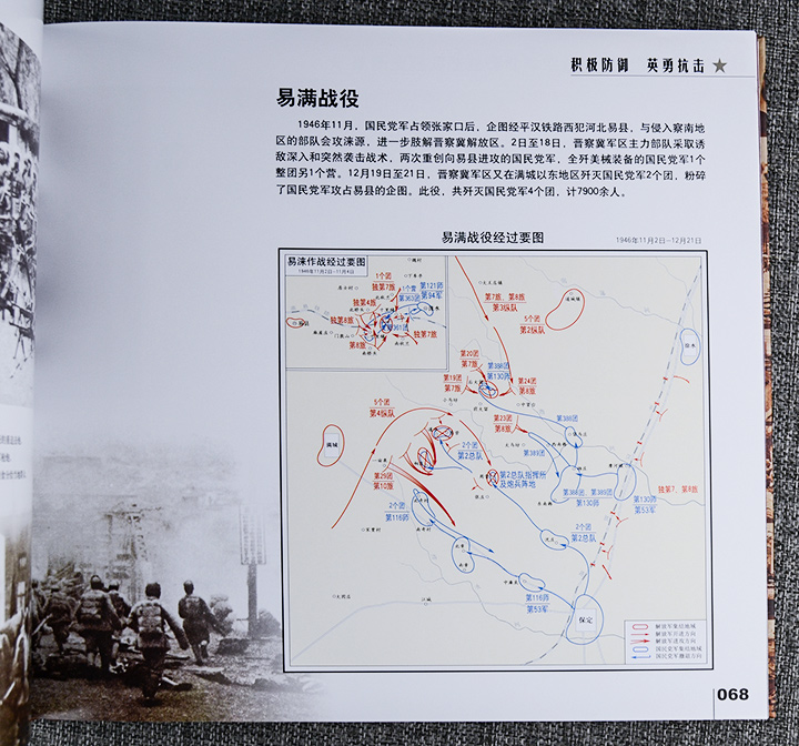 (精)中国人民解放军华北野战部队(全三册)·书盒坏