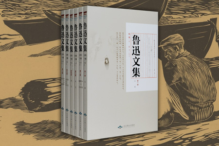 鲁迅文集(全六册)