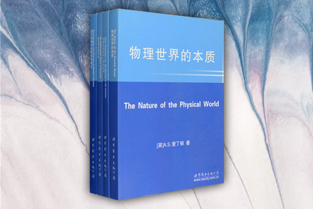 团购:自然科学经典英文原版4册