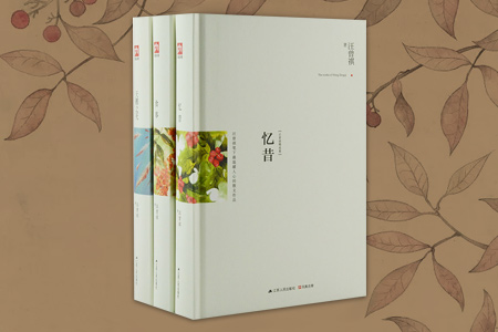 团购:汪曾祺精选集3册