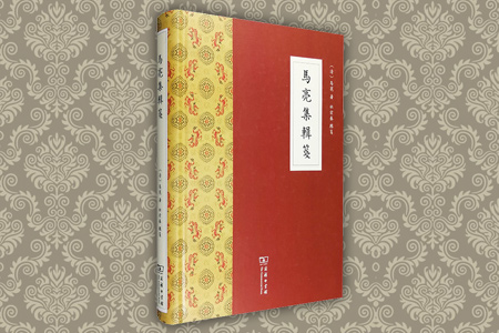 马亮集辑笺
