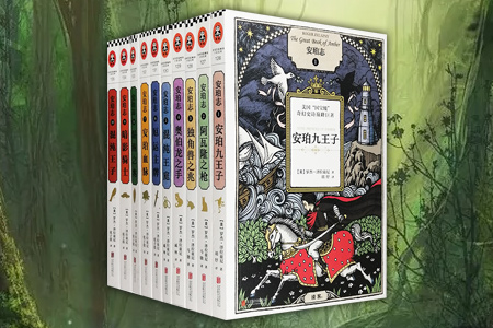 团购:安珀志全10卷