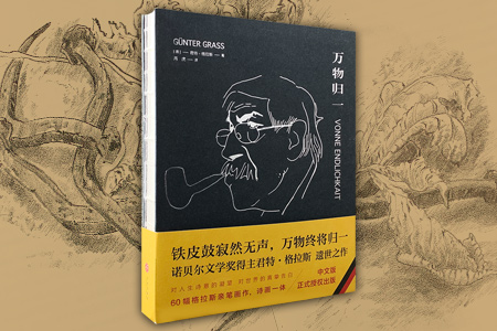 万物归一