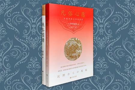 团购:凡俗心愿+渔具图谱
