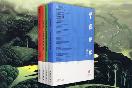 中国风格-(共四册)