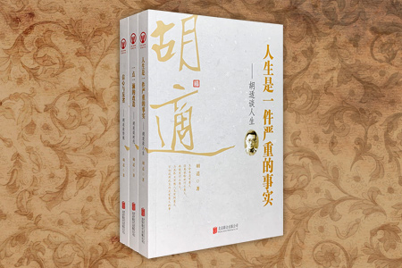 团购:胡适作品选全3册