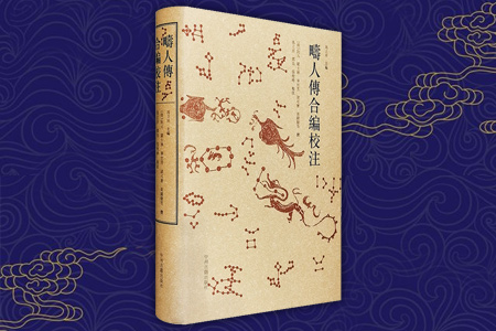 畴人传合编校注
