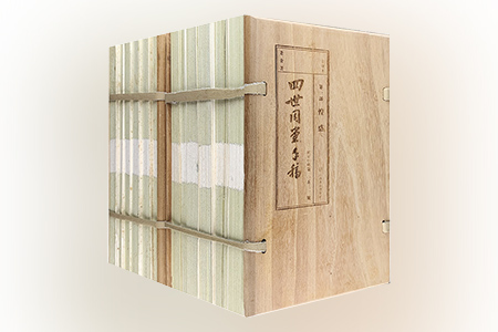 团购:老舍四世同堂手稿2套12册